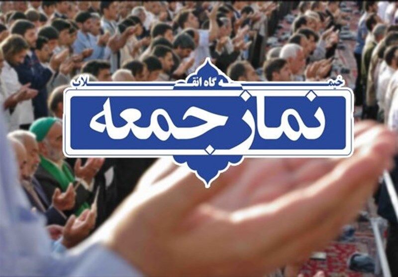 نماز جمعه در کرمانشاه برگزار نمی‌شود