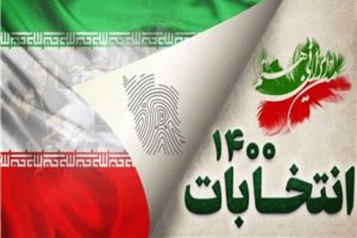 گرم شدن تنور انتخابات در کرمانشاه
