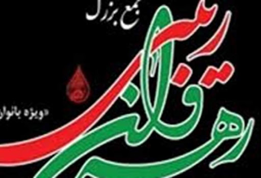 تجمع رهروان زینبی در بقاع متبرکه کرمانشاه برگزار می‌شود