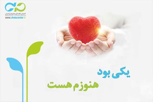 با اهدای اعضای بدن نوجوان ۱۰ ساله، جان ۴ نفر نجات پیدا کرد