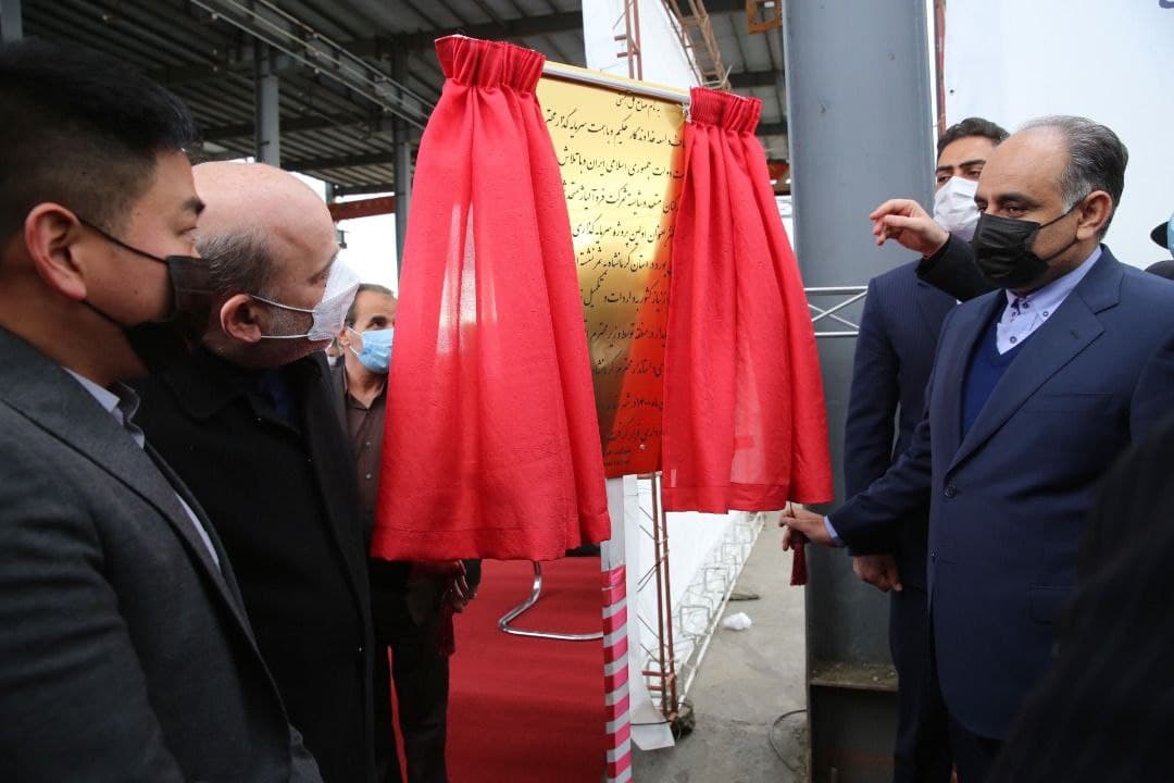 افتتاح اولین سرمایه گذاری خارجی بخش صنعت و معدن در کرمانشاه