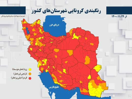 افزایش زیاد موارد ابتلا به کرونا و بستری بیماران به تفکیک استان‌ها