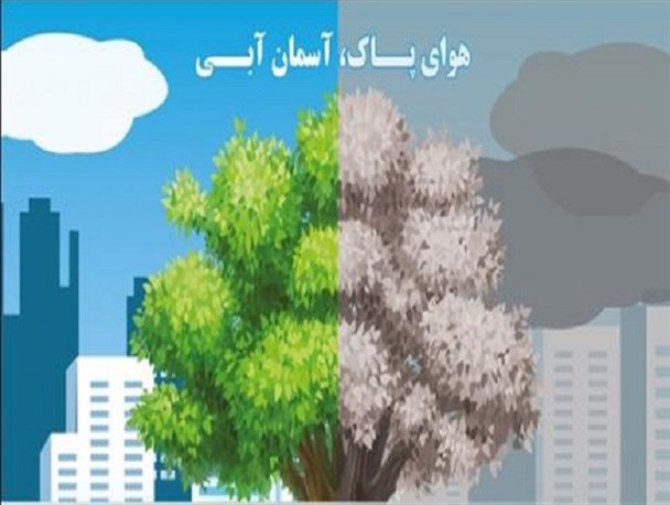 کاهش غلظت ریزگردها دراستان کرمانشاه