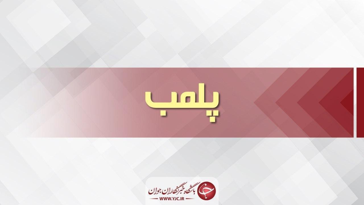 پلمب ۱۰ سالن زیبایی بانوان به دلیل دخالت در امور پزشکی