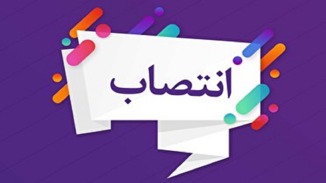 استاندار کرمانشاه انتخاب شد