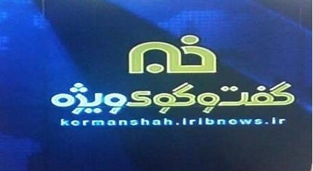 تامین نیازهای آموزش و پرورش ماموریت دانشگاه فرهنگیان