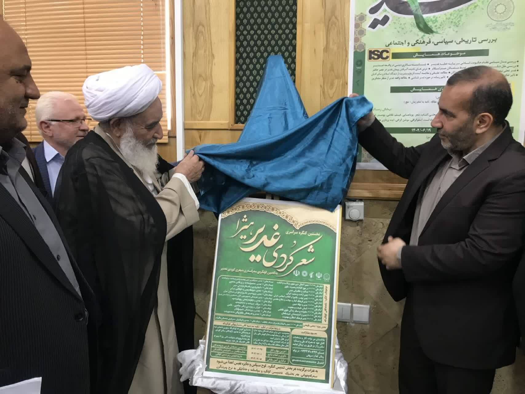 برنامه ریزی برای برگزاری سومین دهه شادی در استان کرمانشاه