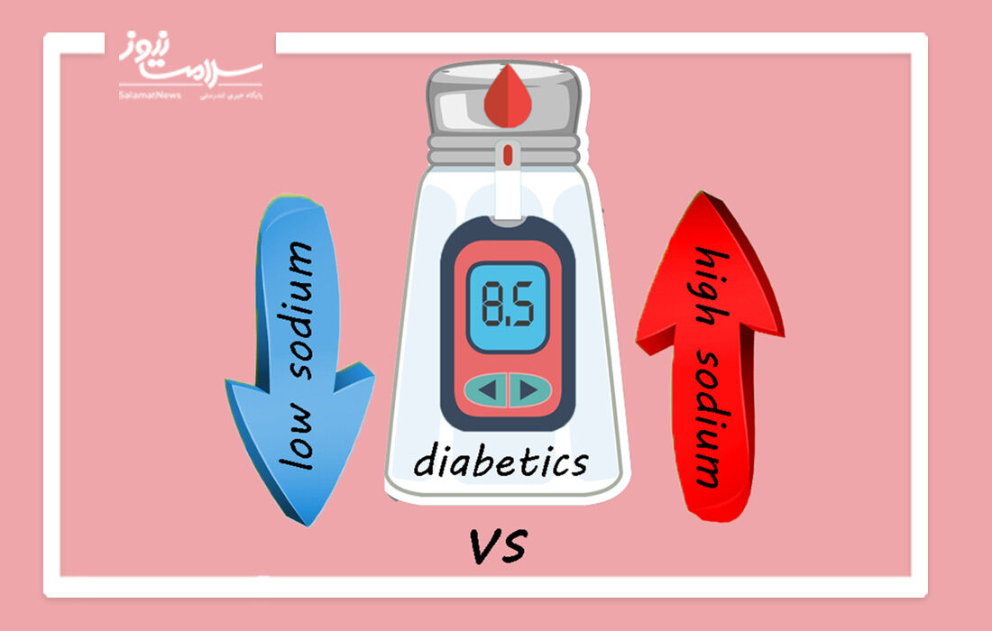 خوردن نمک زیاد می تواند خطر ابتلا به دیابت را افزایش دهد