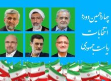 روسای ستادهای انتخابات کاندیداهای ریاست جمهوری در کرمانشاه مشخص شدند