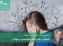 اضطراب، عامل اصلی فراموشی در جوانان؛ چگونه حافظه خود را تقویت کنیم؟