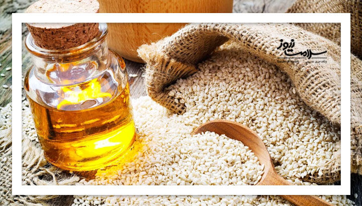 فواید مصرف روغن کنجد برای سلامت بدن